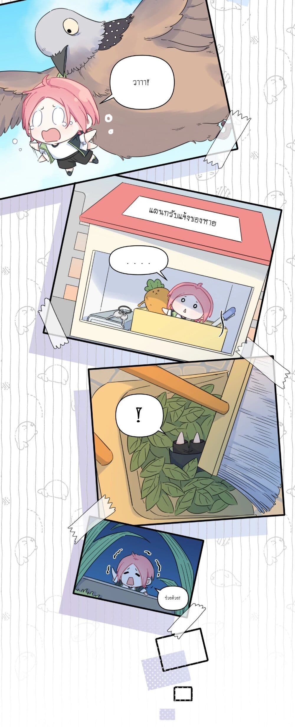 Love Gives Me Superpowers page 2