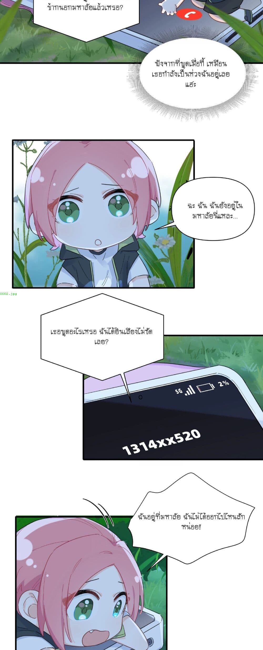 Love Gives Me Superpowers page 5