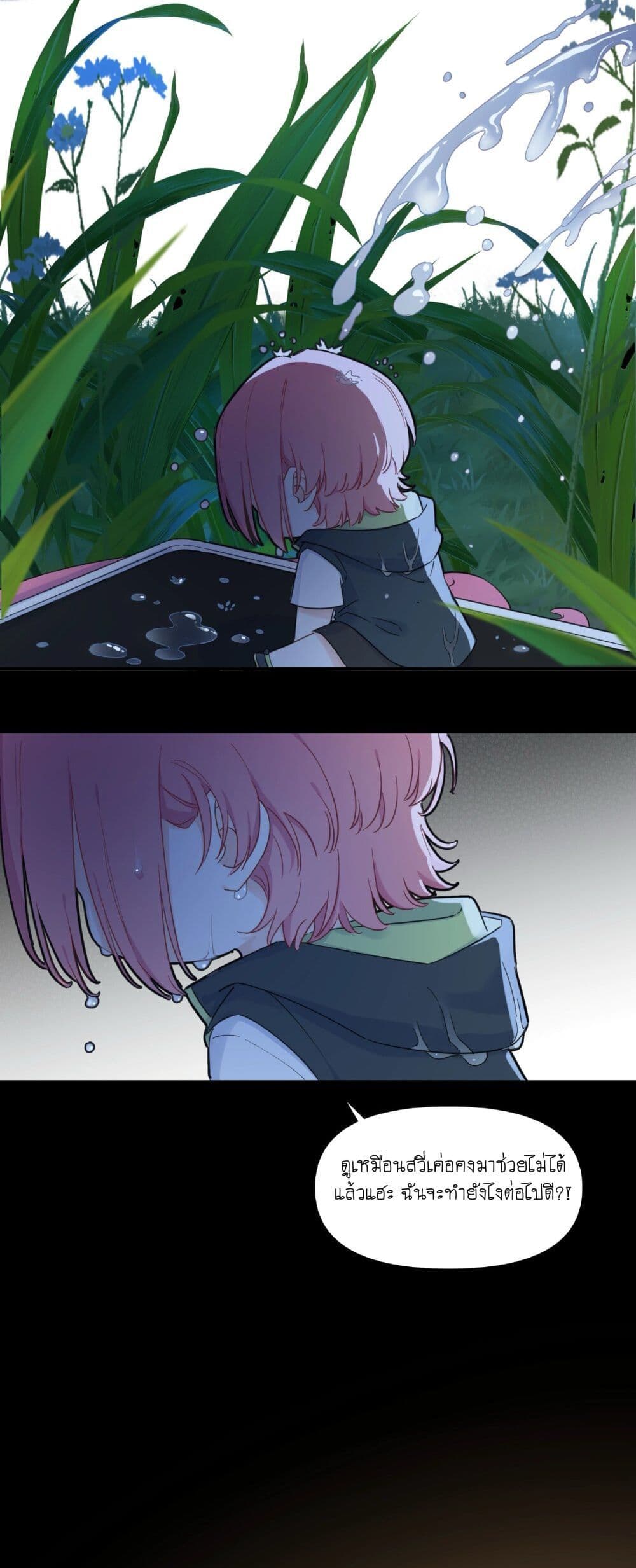 Love Gives Me Superpowers page 8