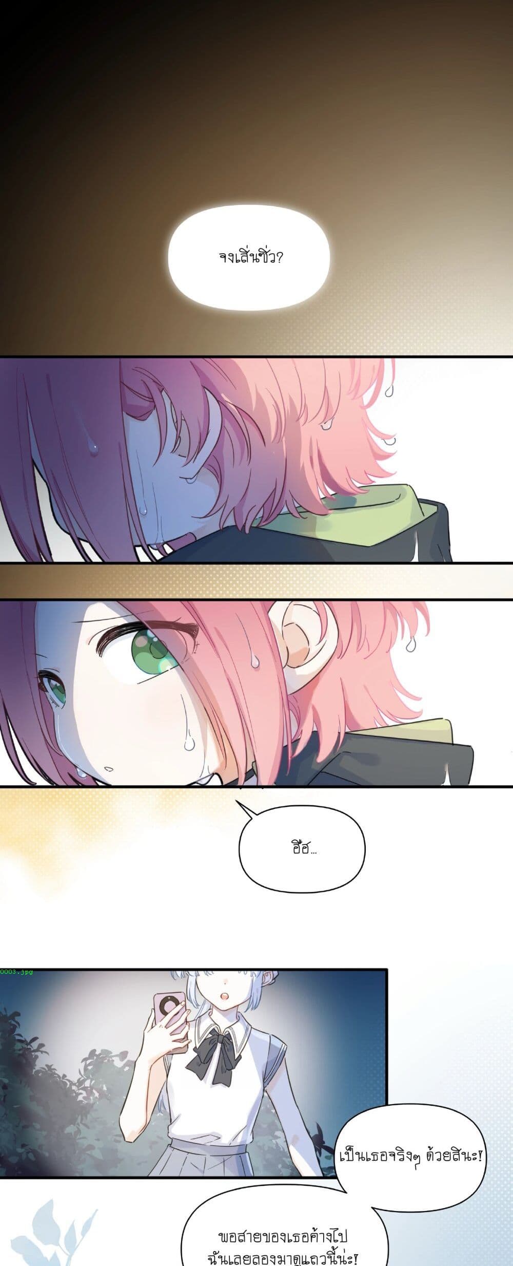 Love Gives Me Superpowers page 9