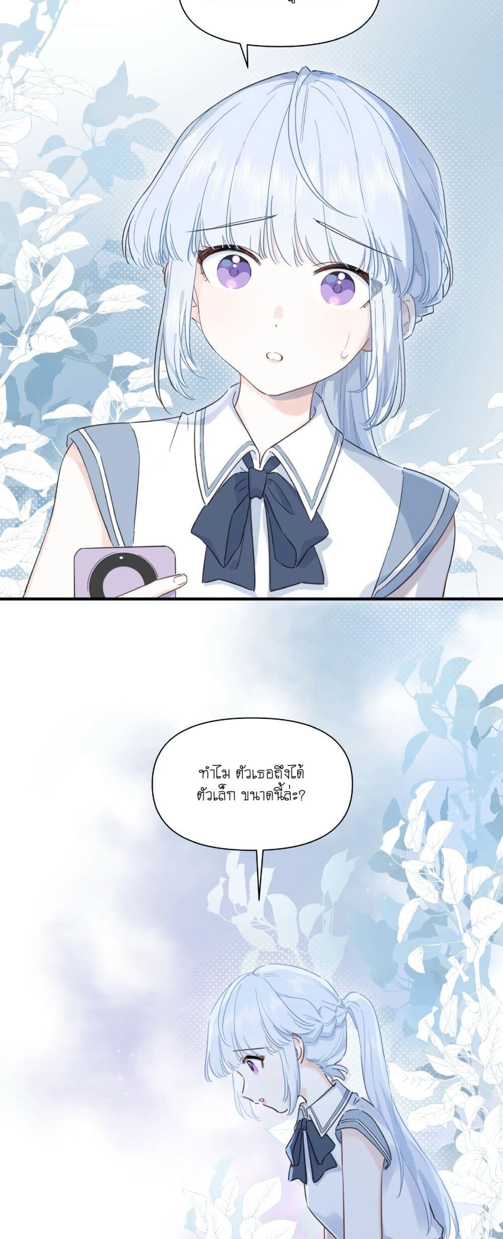 Love Gives Me Superpowers page 10