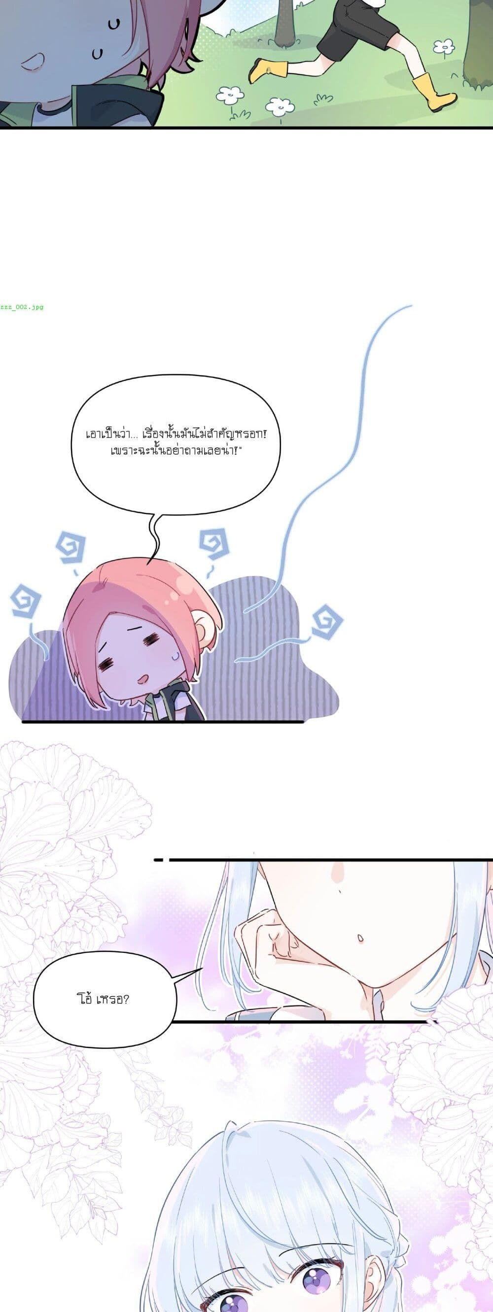 Love Gives Me Superpowers page 5