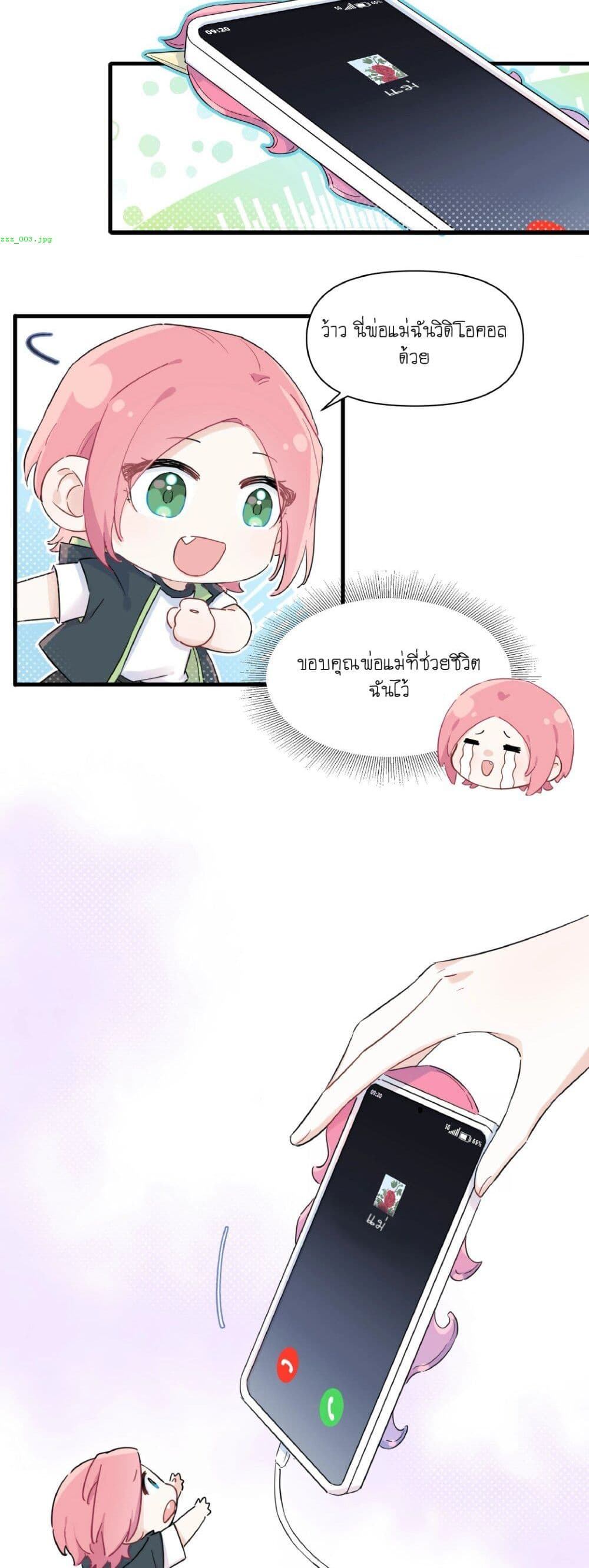 Love Gives Me Superpowers page 9