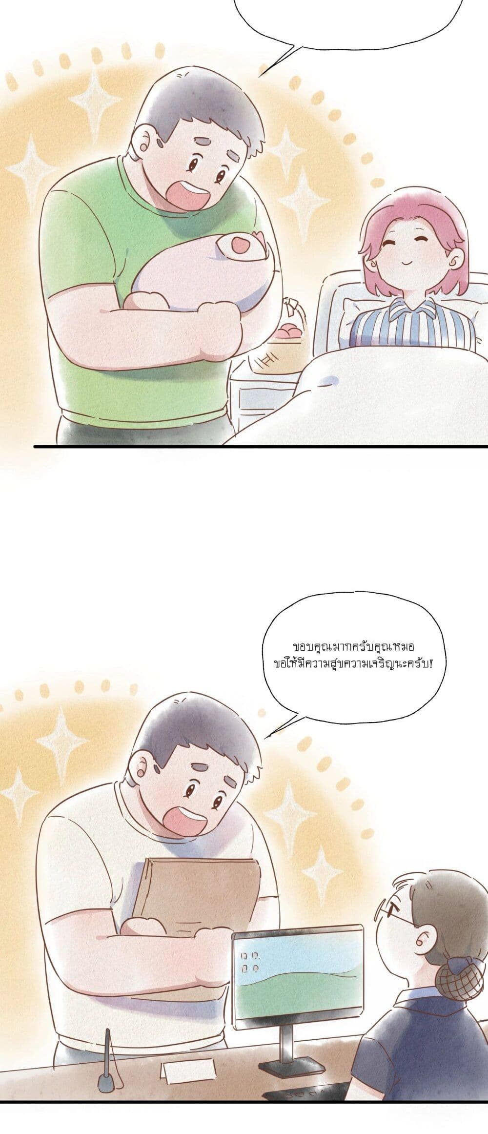 Love Gives Me Superpowers page 4