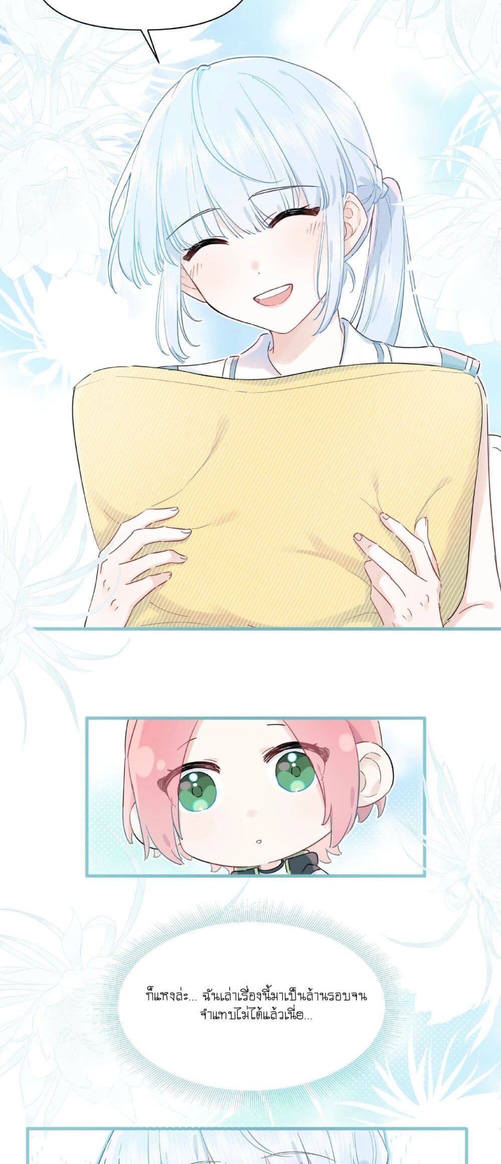 Love Gives Me Superpowers page 10