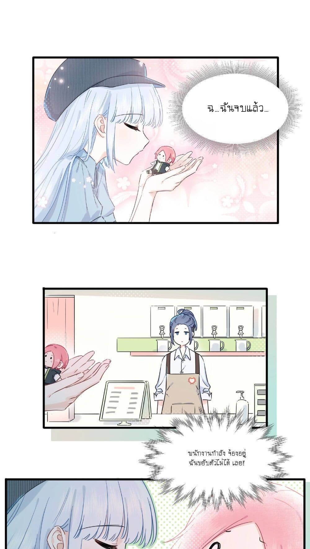 Love Gives Me Superpowers page 2