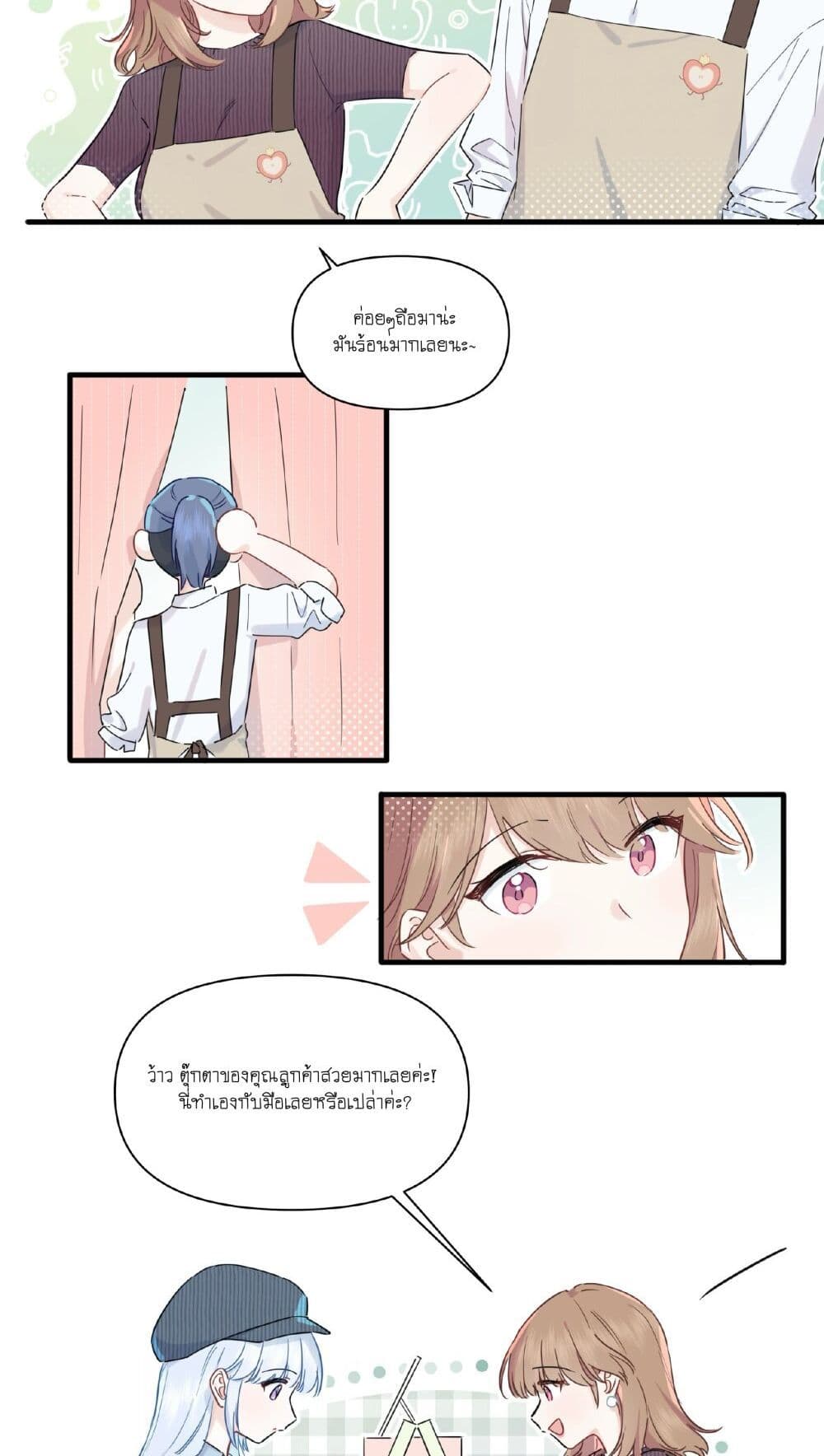 Love Gives Me Superpowers page 9
