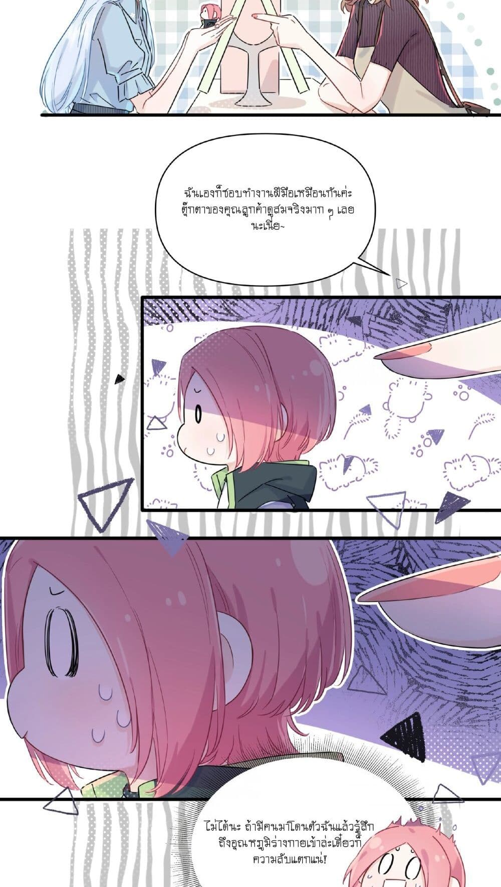 Love Gives Me Superpowers page 10