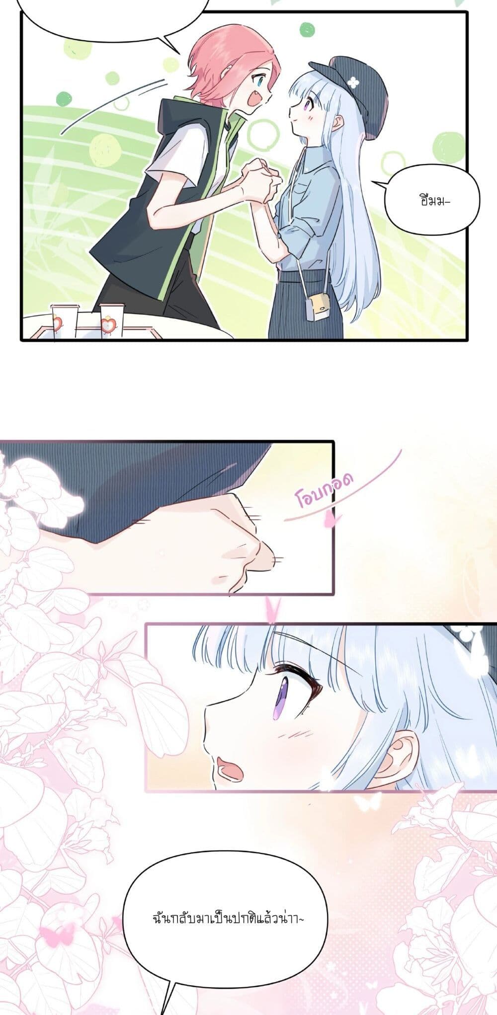 Love Gives Me Superpowers page 3