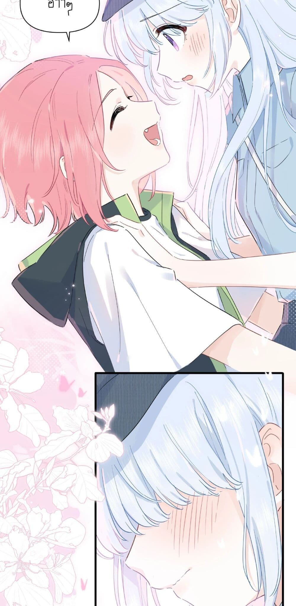 Love Gives Me Superpowers page 5