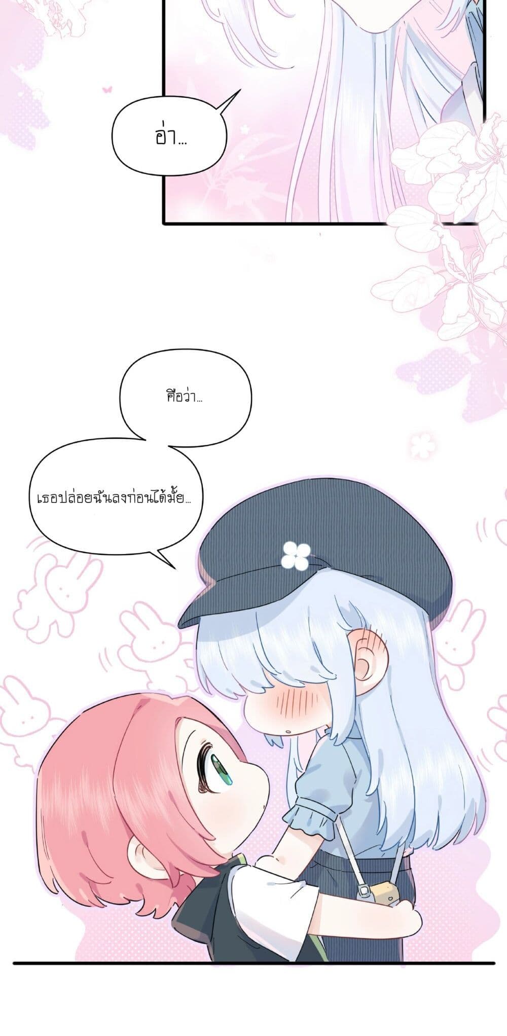 Love Gives Me Superpowers page 6