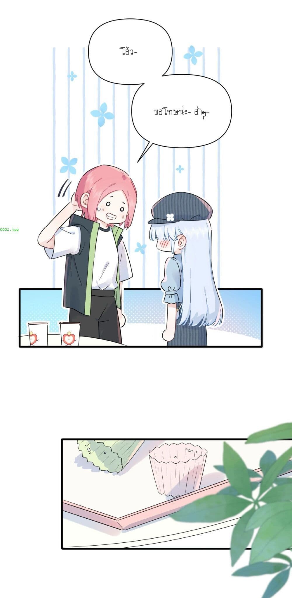Love Gives Me Superpowers page 7