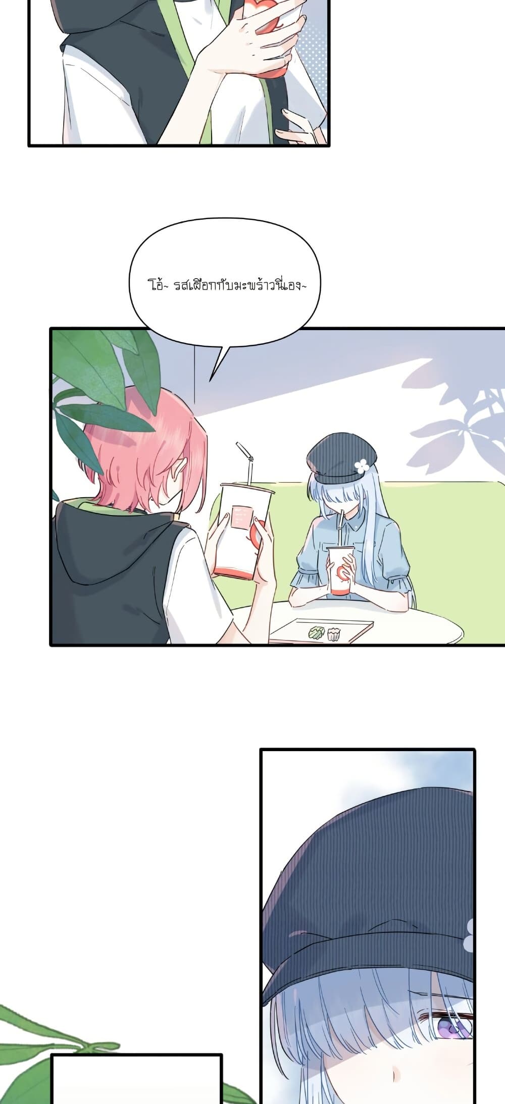 Love Gives Me Superpowers page 5