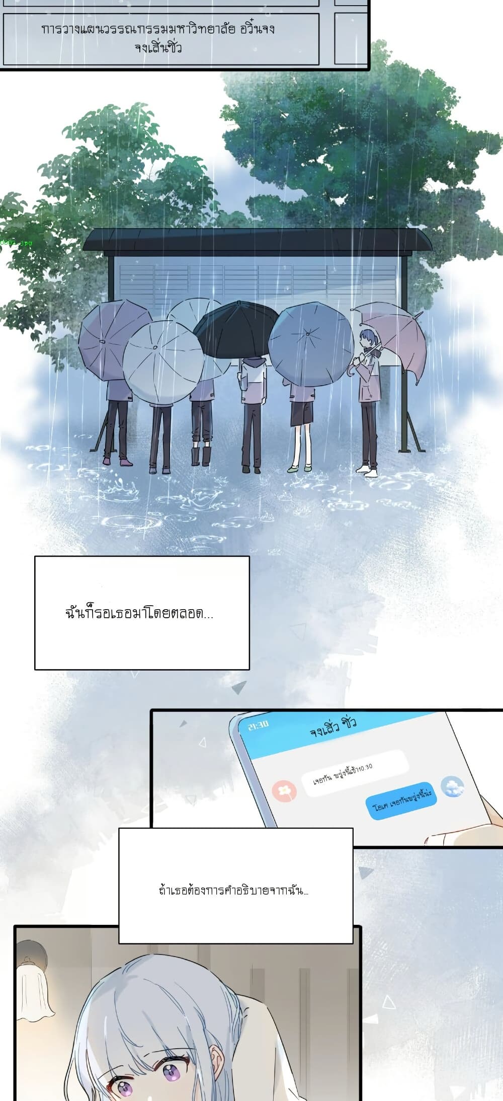 Love Gives Me Superpowers page 7