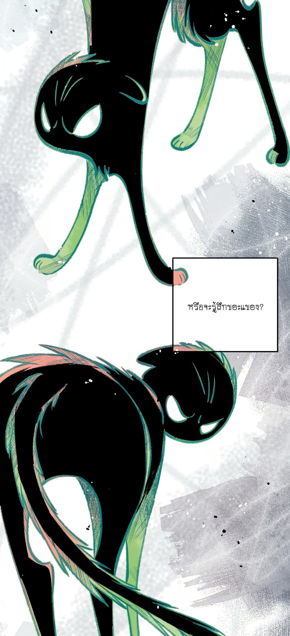 Love Gives Me Superpowers page 9