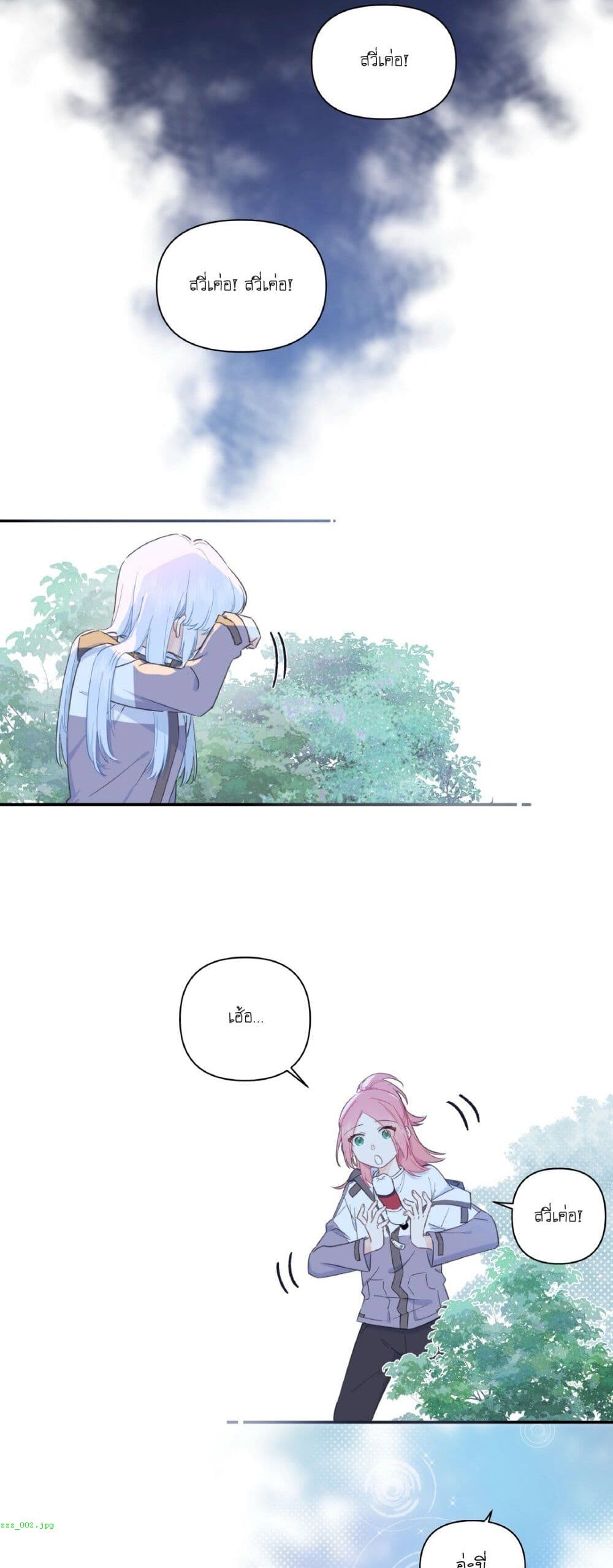 Love Gives Me Superpowers page 6
