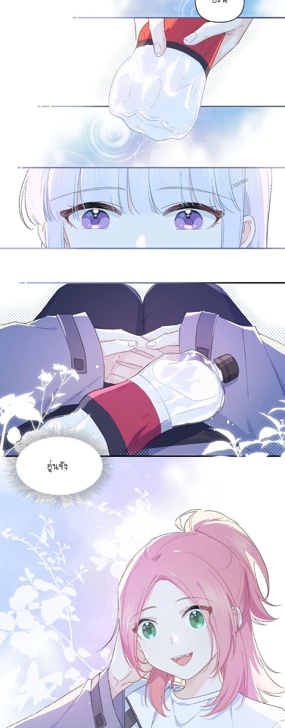 Love Gives Me Superpowers page 7