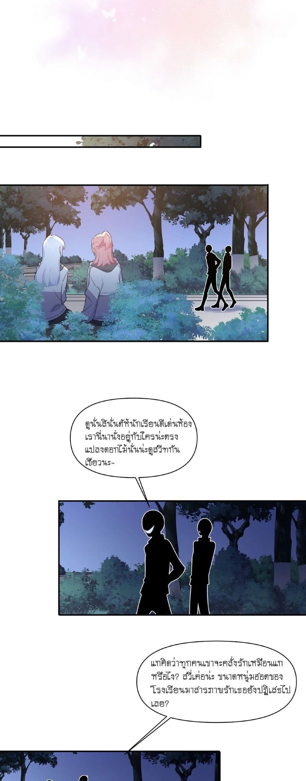 Love Gives Me Superpowers page 10