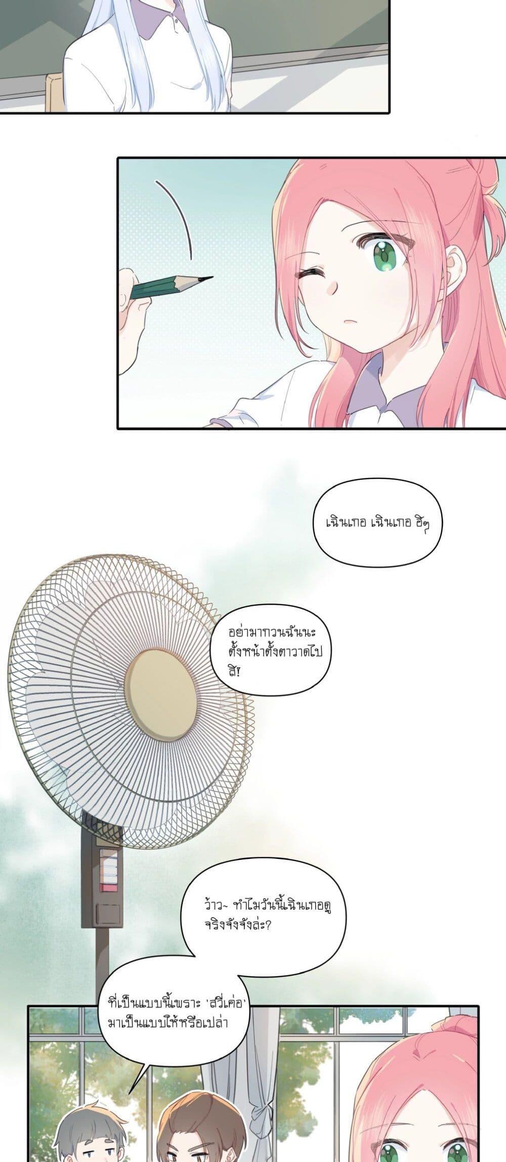 Love Gives Me Superpowers page 6