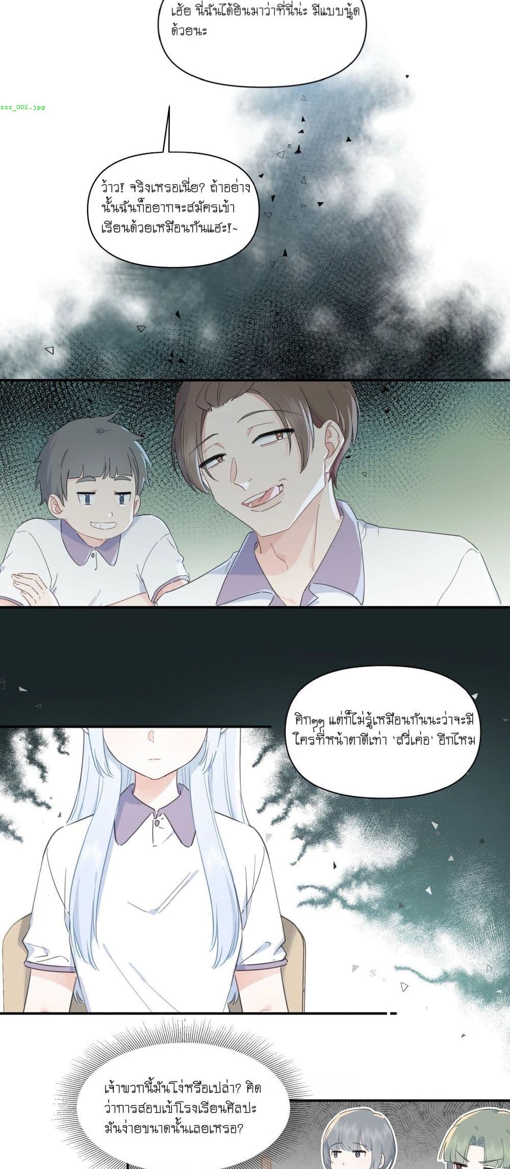 Love Gives Me Superpowers page 8