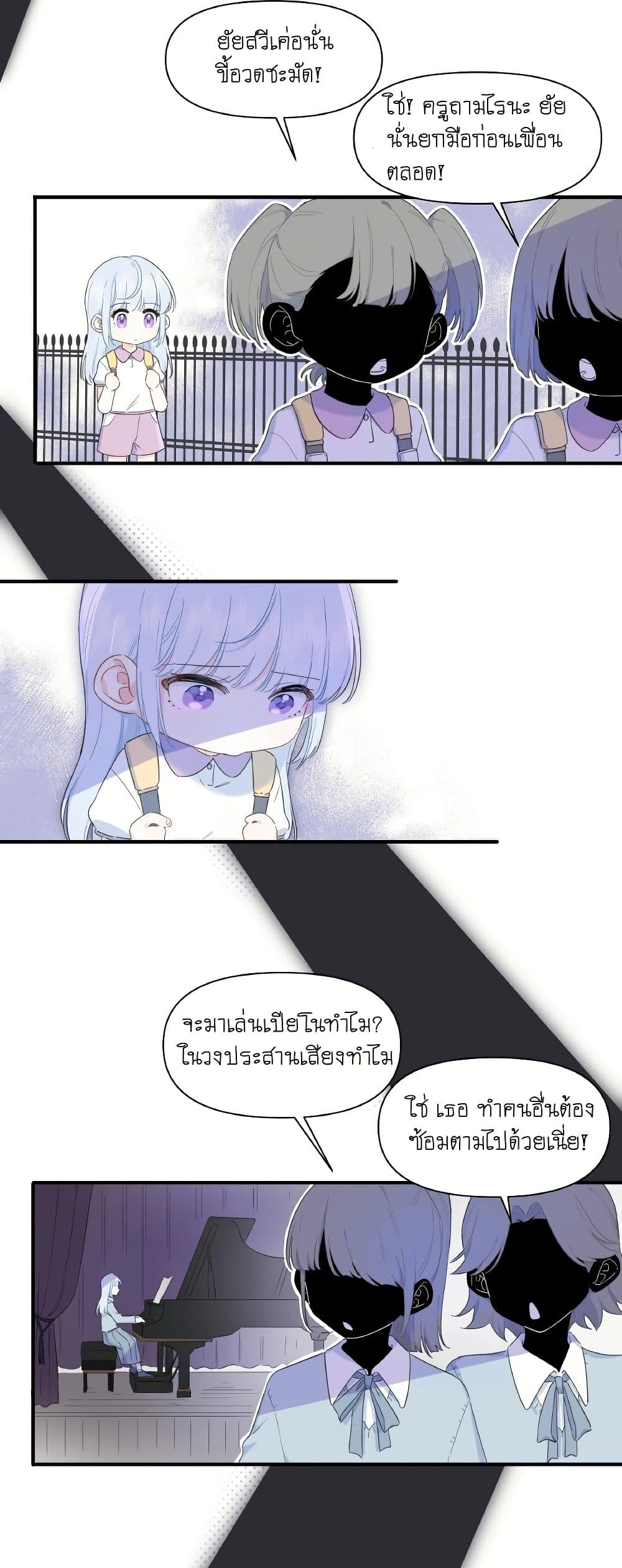 Love Gives Me Superpowers page 3