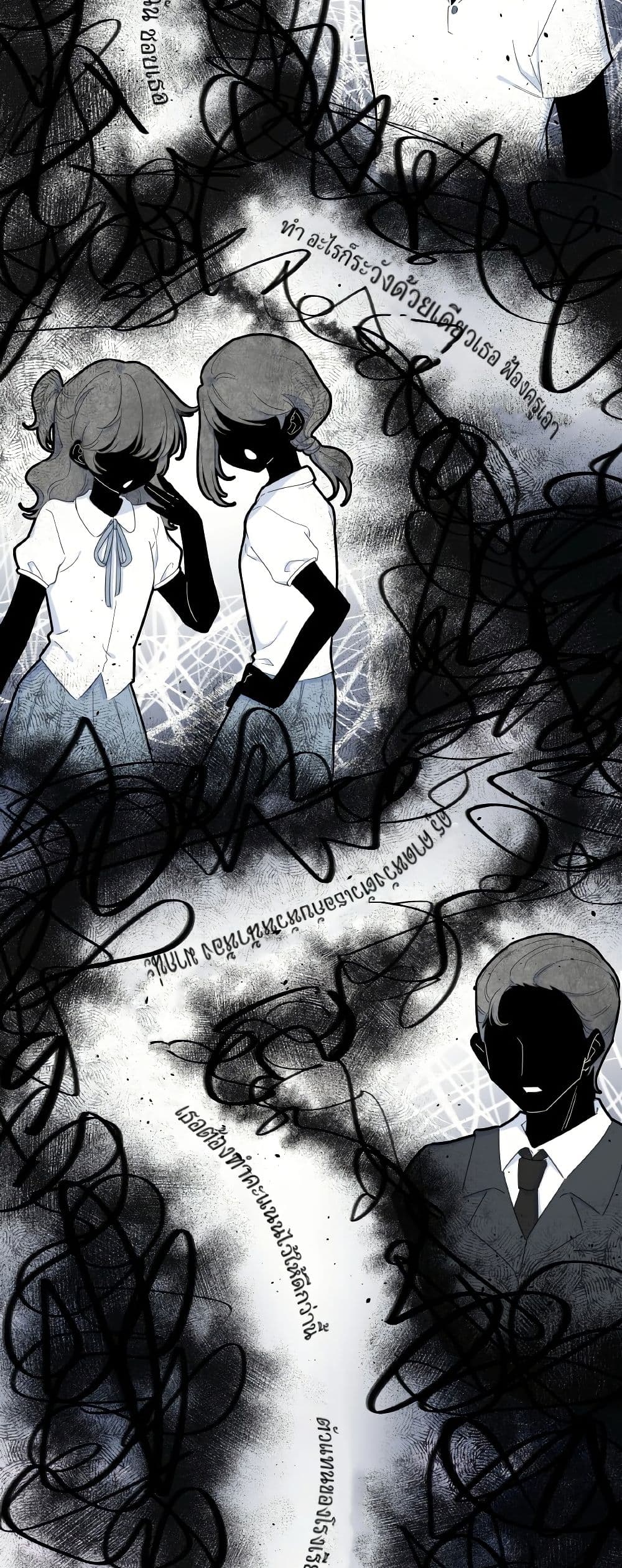 Love Gives Me Superpowers page 7