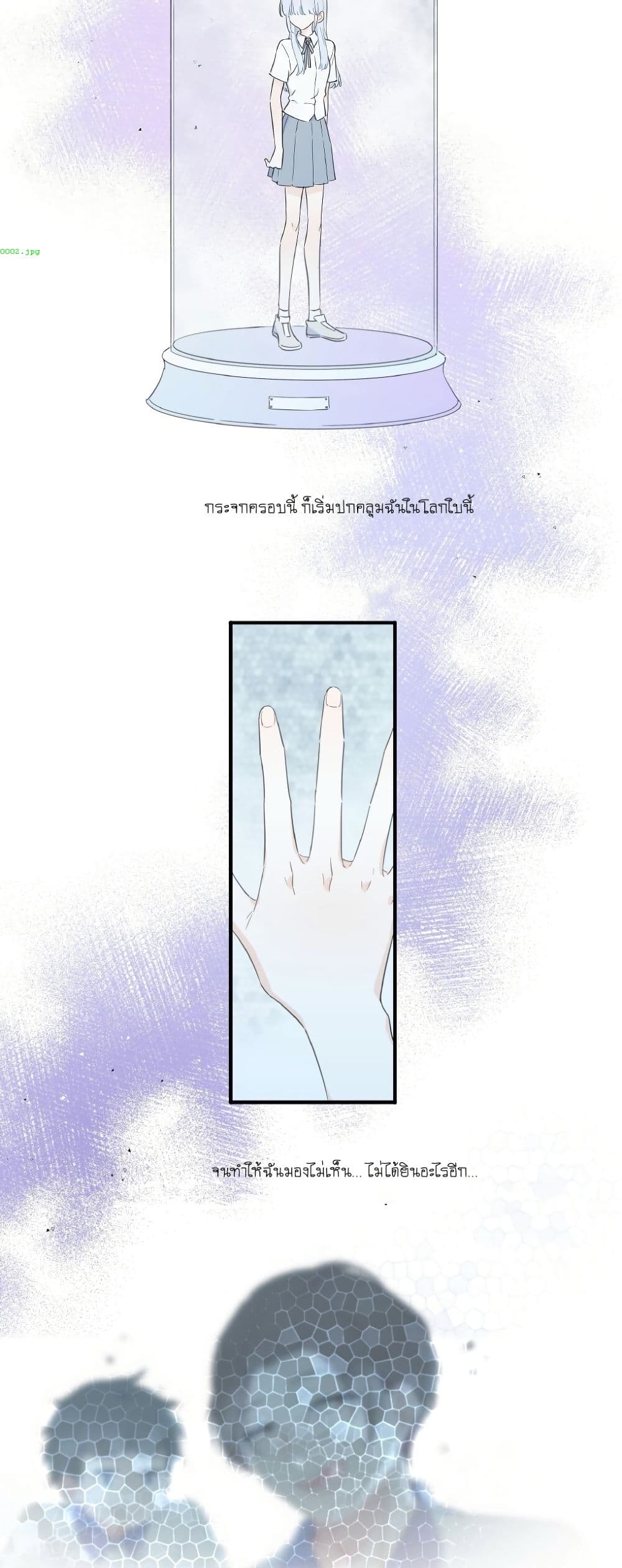 Love Gives Me Superpowers page 10