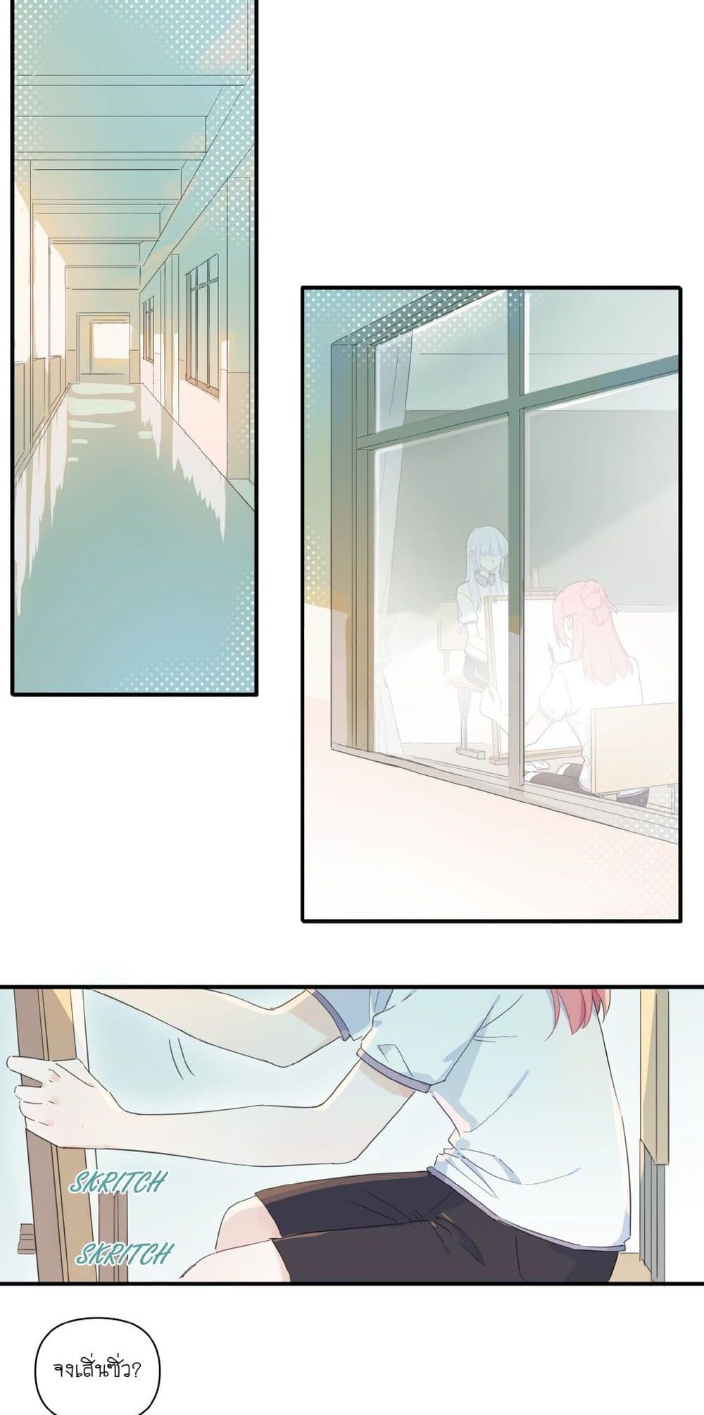Love Gives Me Superpowers page 2