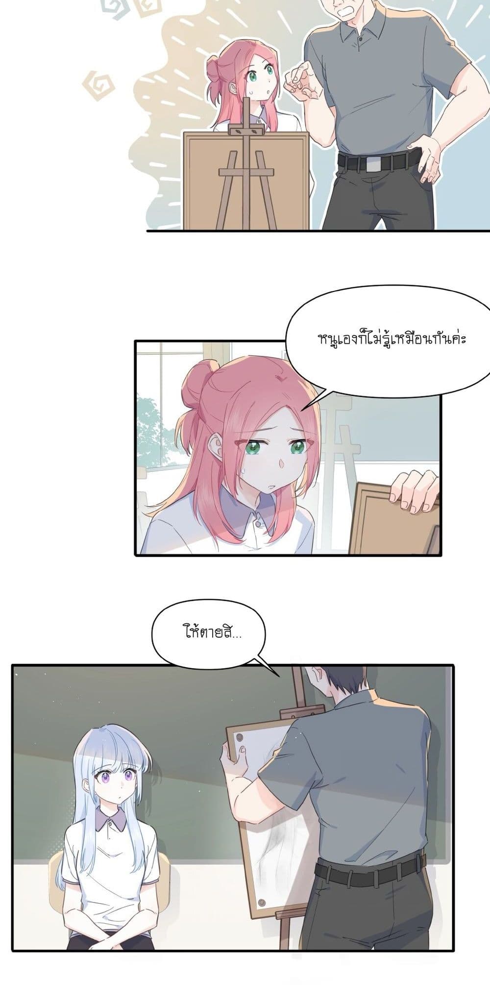 Love Gives Me Superpowers page 6