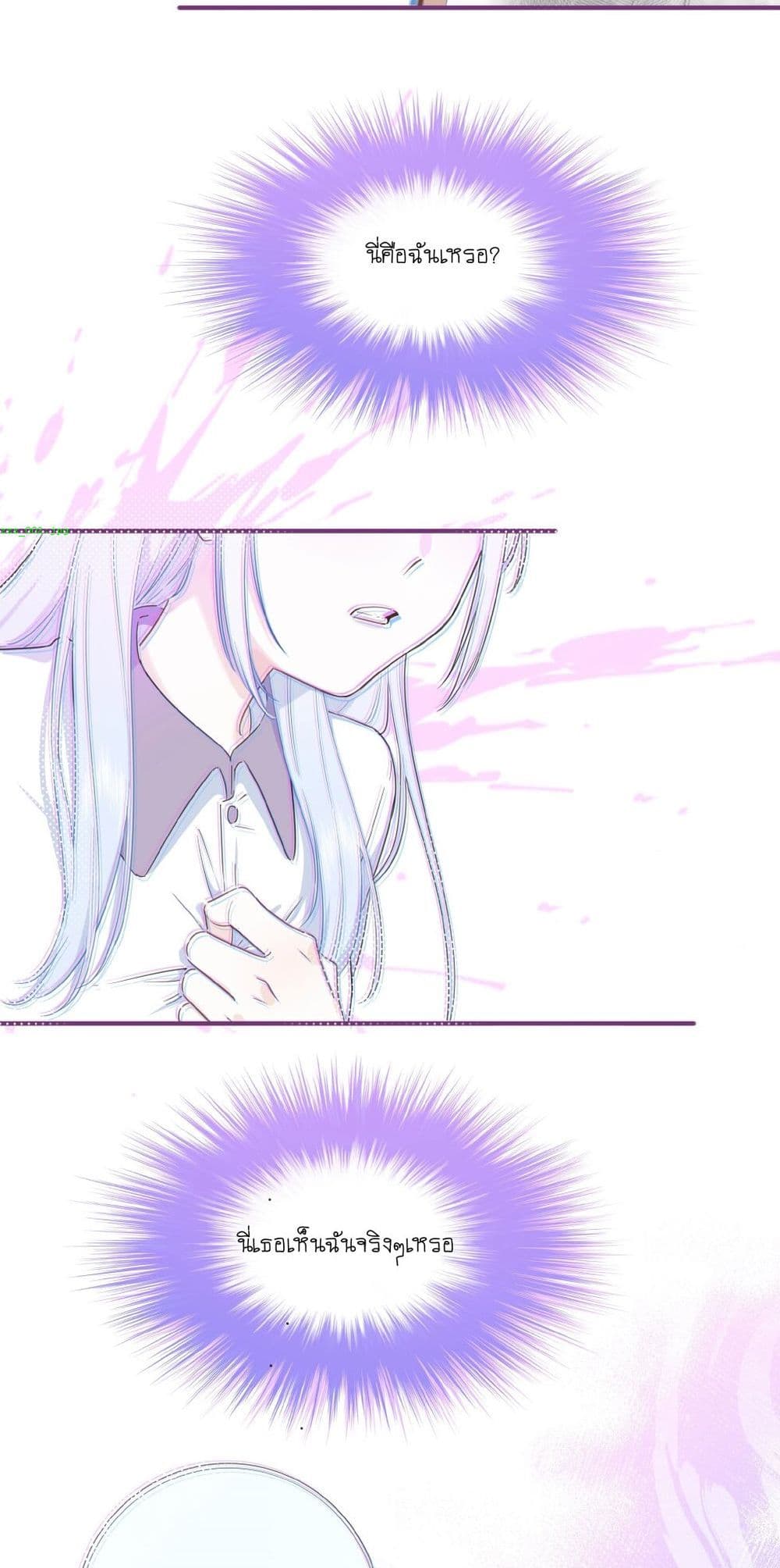 Love Gives Me Superpowers page 9
