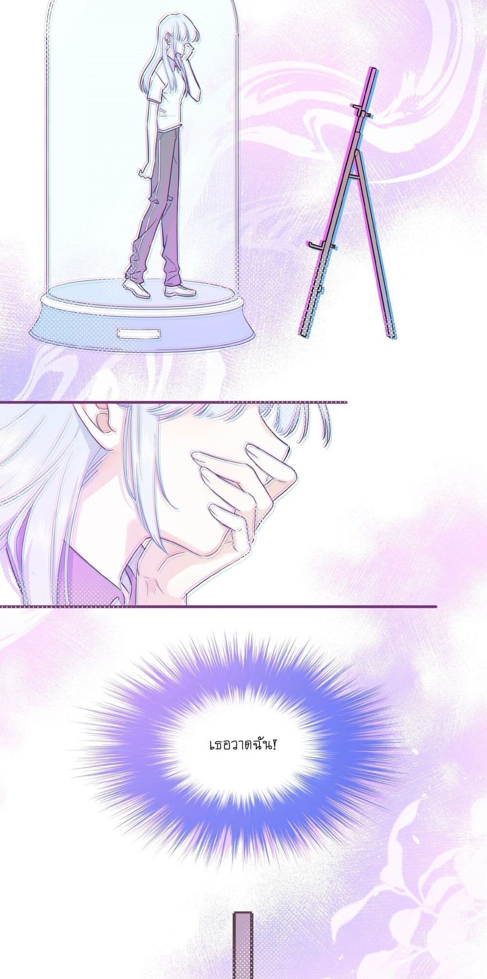 Love Gives Me Superpowers page 10