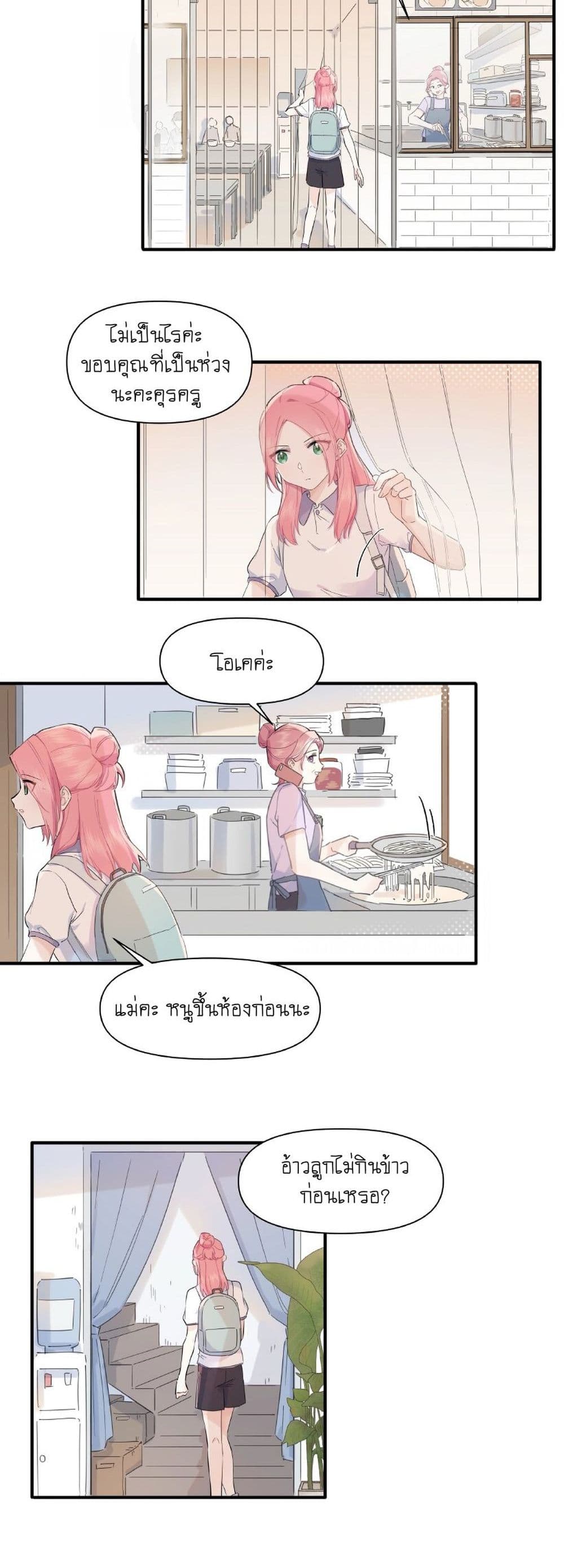Love Gives Me Superpowers page 2