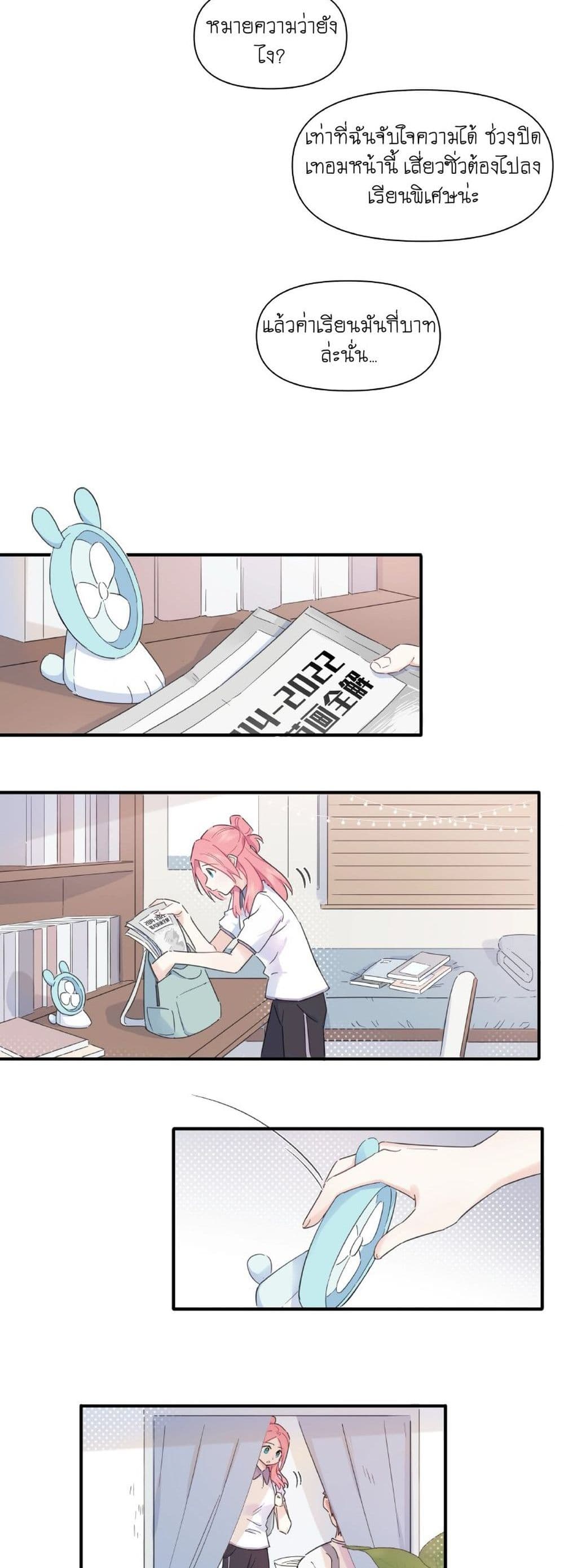 Love Gives Me Superpowers page 4