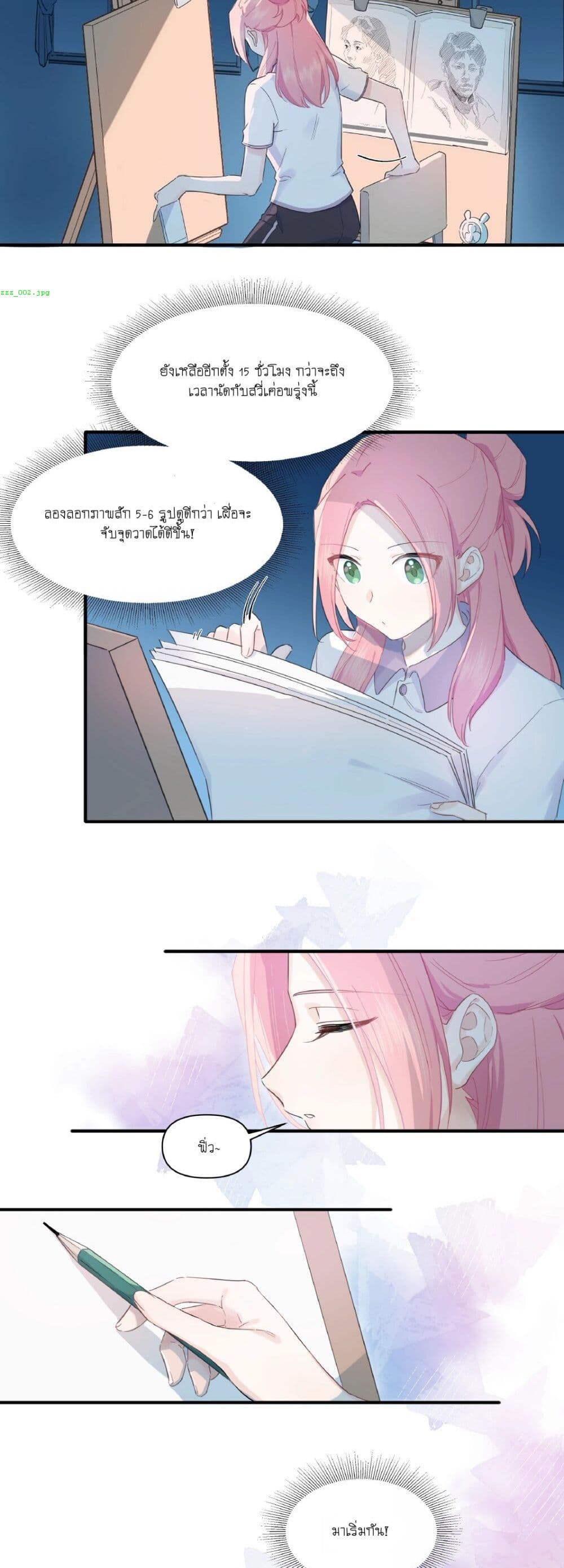 Love Gives Me Superpowers page 8