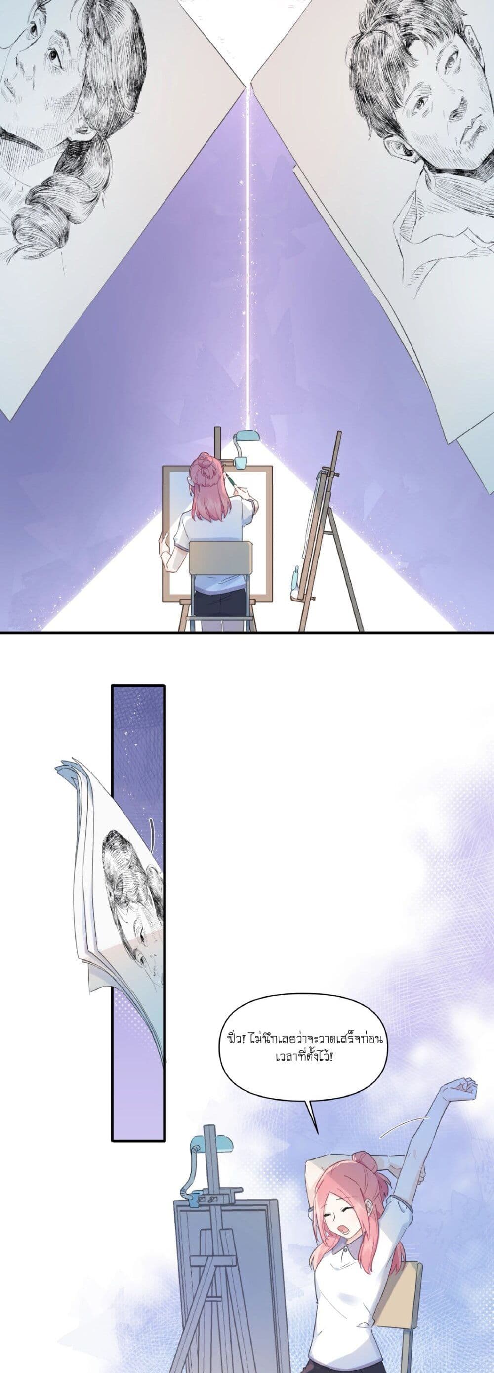 Love Gives Me Superpowers page 10