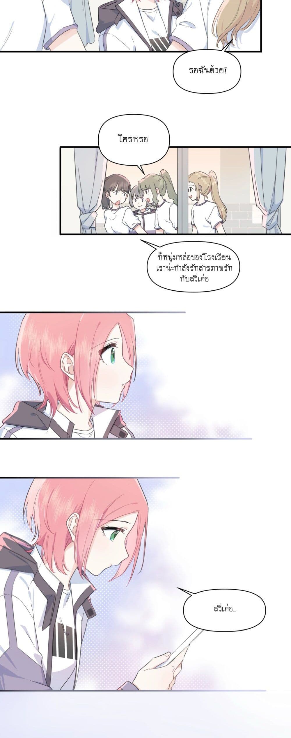 Love Gives Me Superpowers page 6