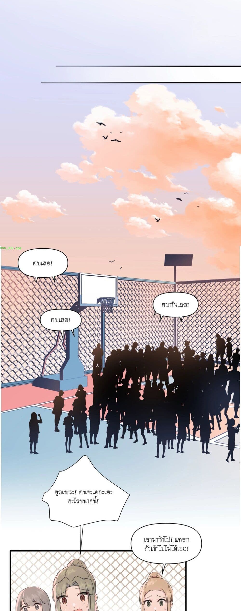 Love Gives Me Superpowers page 7