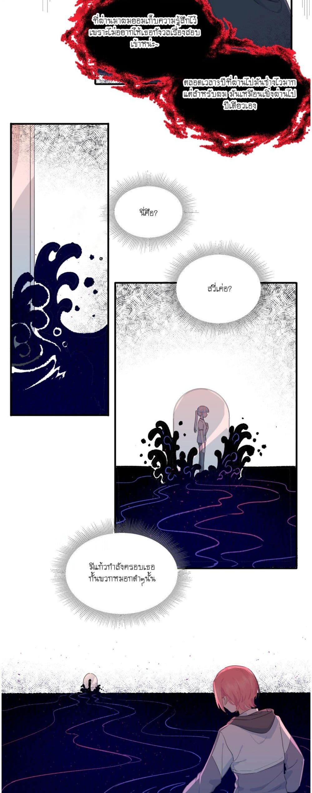 Love Gives Me Superpowers page 10