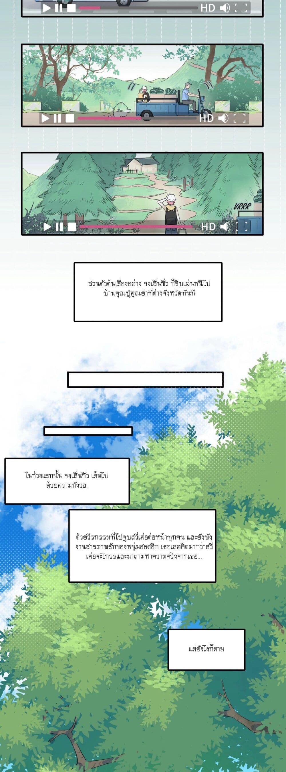 Love Gives Me Superpowers page 2