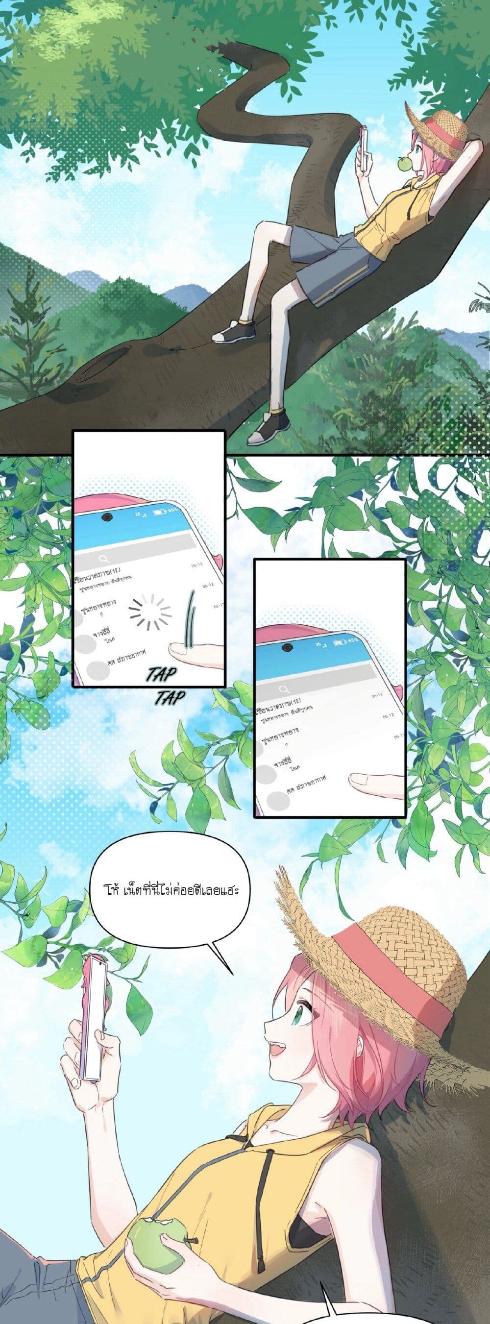 Love Gives Me Superpowers page 3