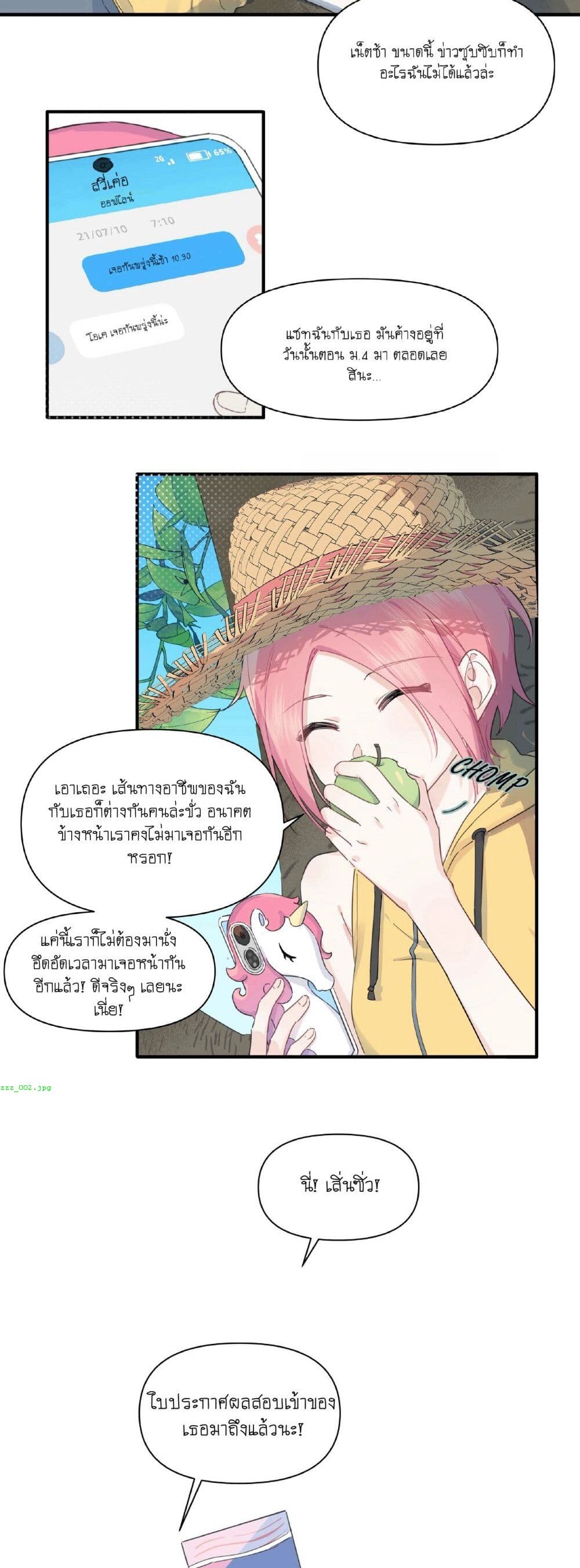 Love Gives Me Superpowers page 4