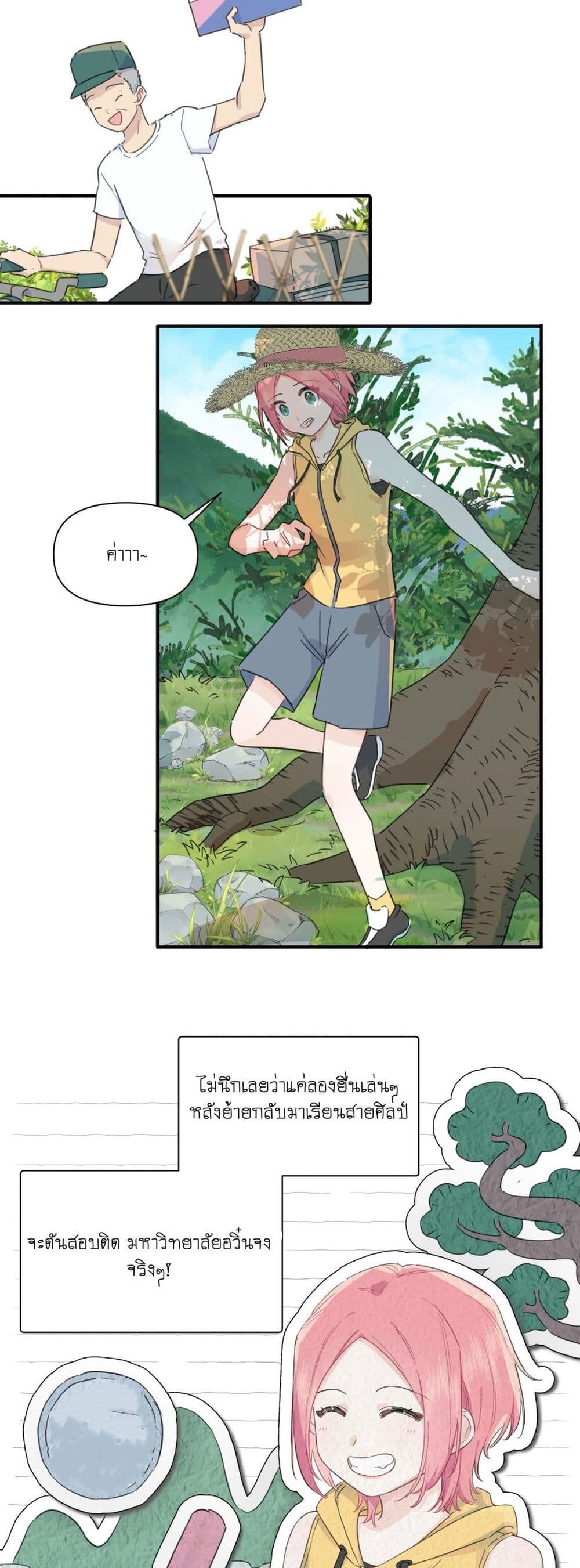 Love Gives Me Superpowers page 5