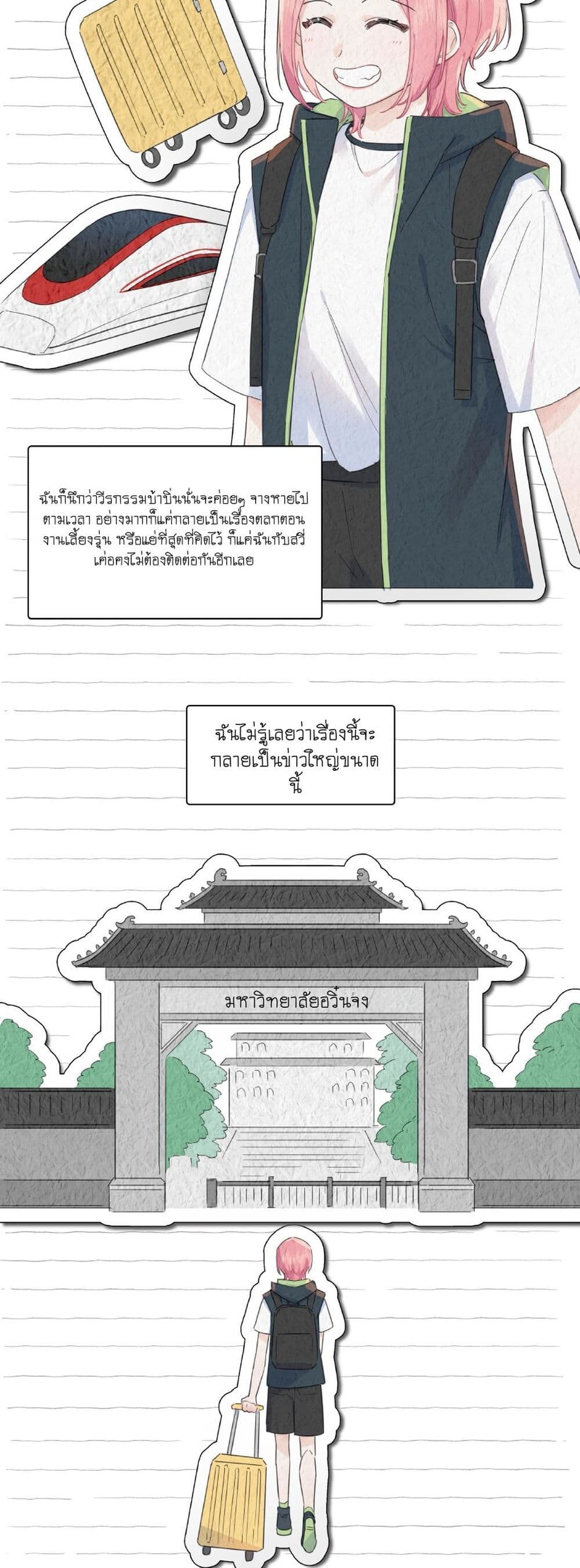 Love Gives Me Superpowers page 7