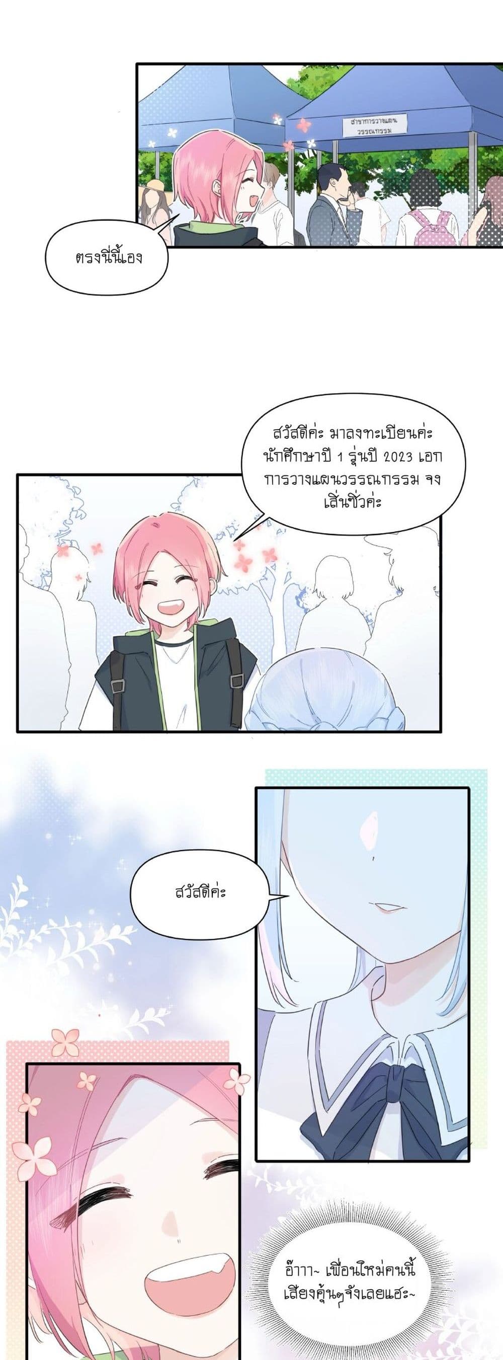 Love Gives Me Superpowers page 9