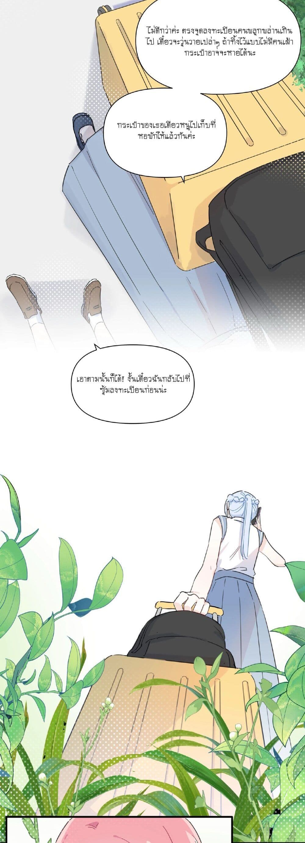 Love Gives Me Superpowers page 4