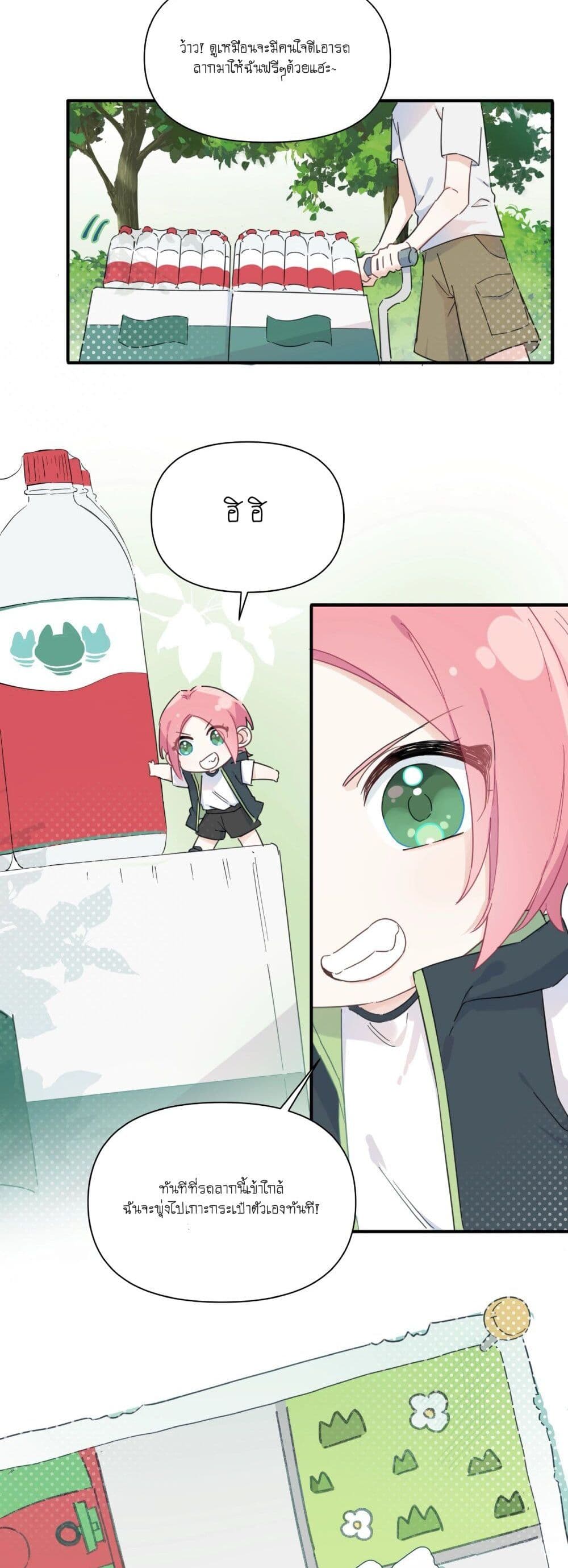 Love Gives Me Superpowers page 6