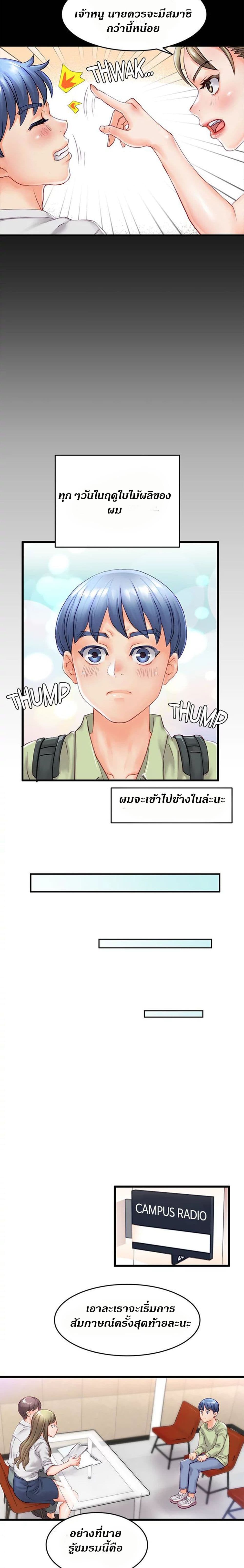 Love Is On The Air page 3