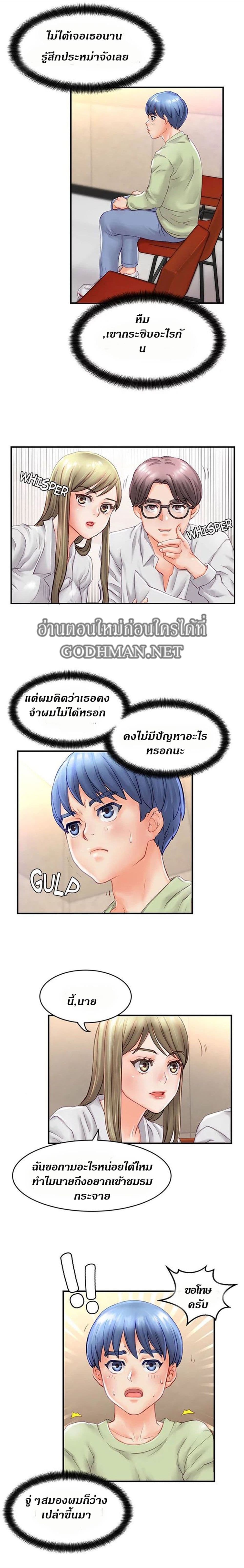 Love Is On The Air page 4