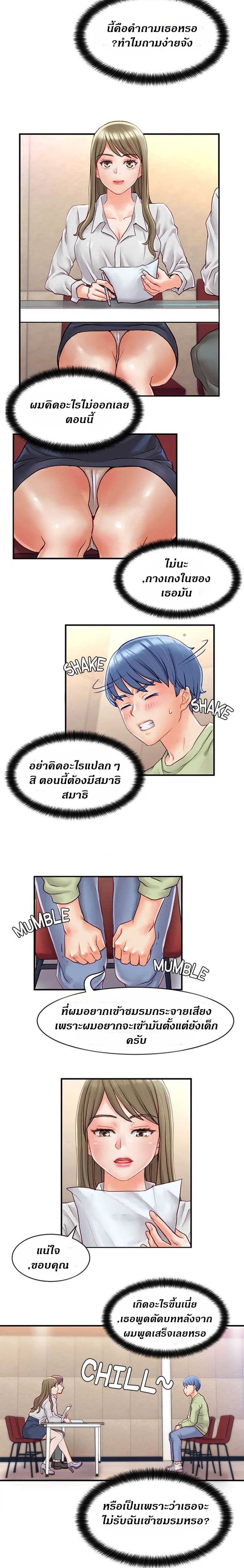 Love Is On The Air page 5