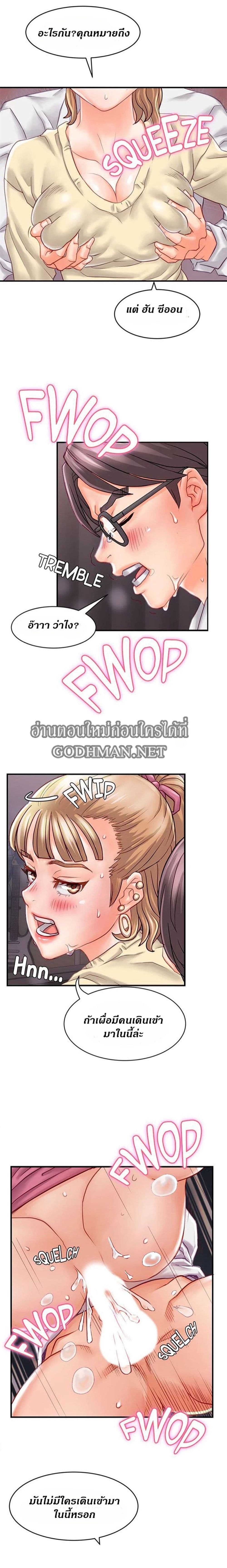 Love Is On The Air page 8
